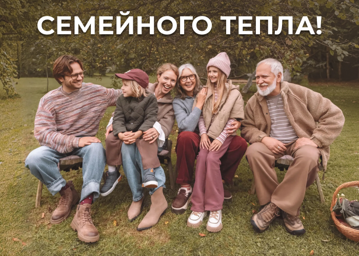 MEGATOP поздравляет с семейными праздниками