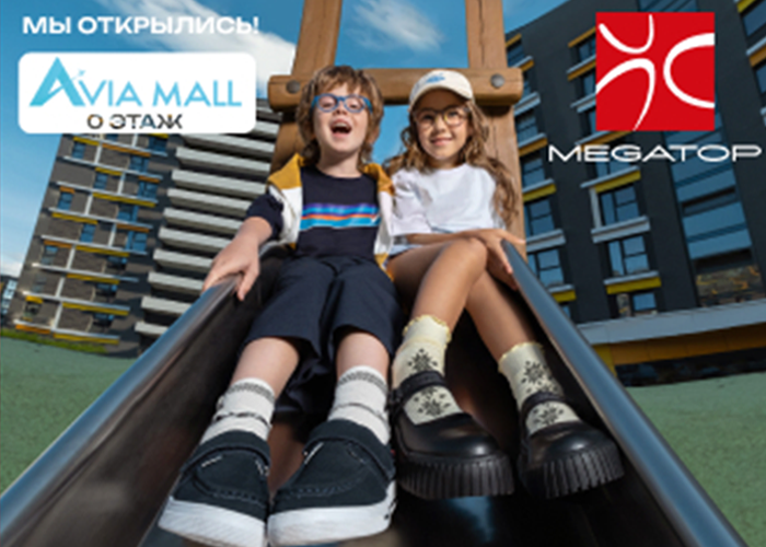 Самый масштабный магазин MEGATOP открывает свои двери!