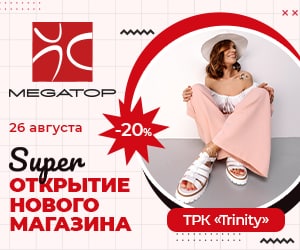 Открытие магазина в г. Гродно, ТЦ Тринити