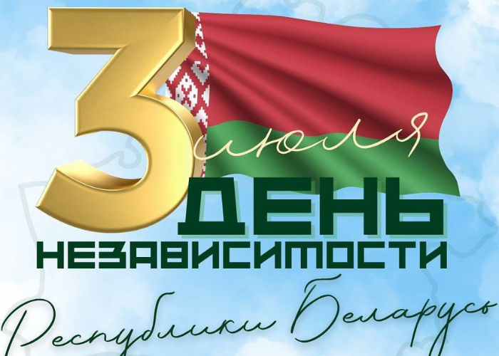 Поздравление клиентов и постоянных посетителей магазина с Днем Независимости