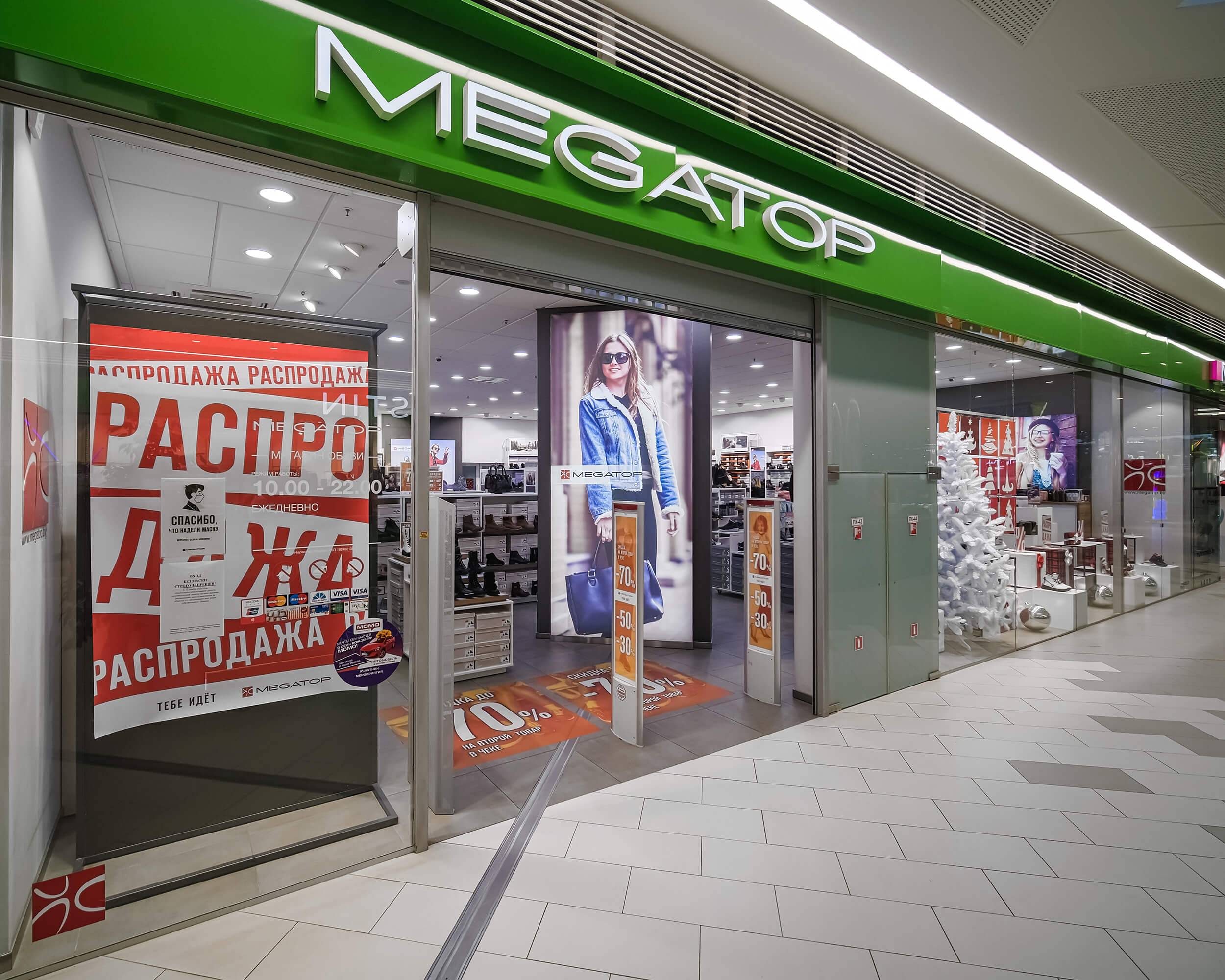 Временное закрытие магазина MEGATOP в ТЦ МОМО