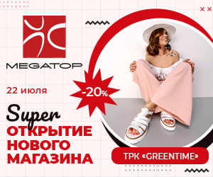 Открытие магазина в г. Минск, ТЦ GREEN TIME