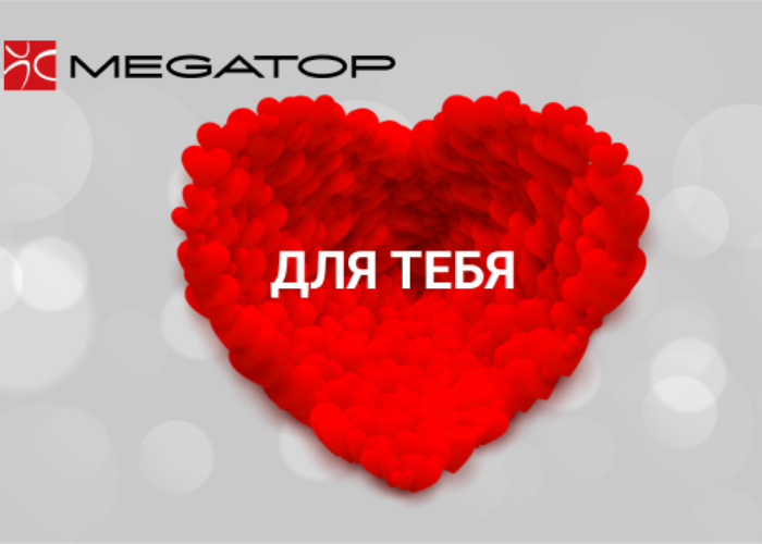 Новый год с MEGATOP: подарочные карты теперь доступны ОНЛАЙН! 🎁