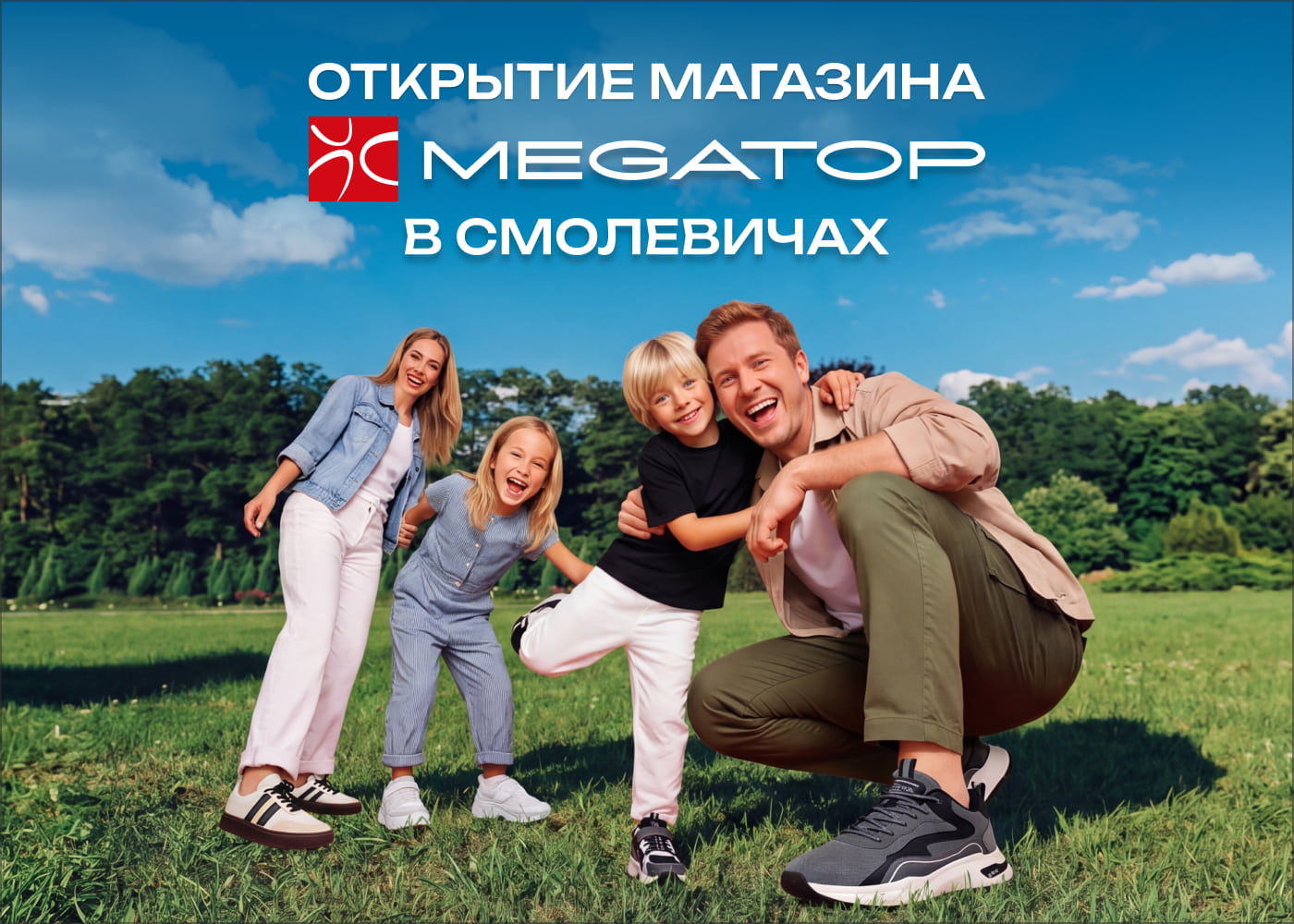 Открытие магазина в г. Смолевичи