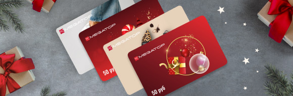 ПОДАРОЧНЫЕ КАРТЫ