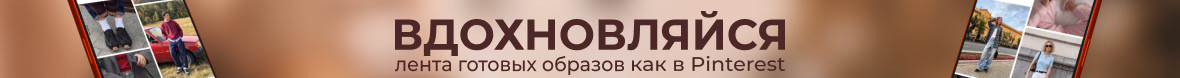 Лента_образов