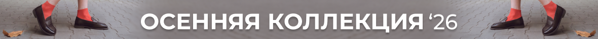 Осенняя_коллекция_женщины