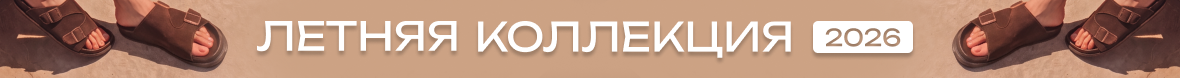 НК_Летняя_коллекция