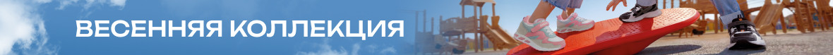 Весенняя коллекция 2026