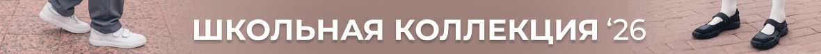 Школа_Дети_классика