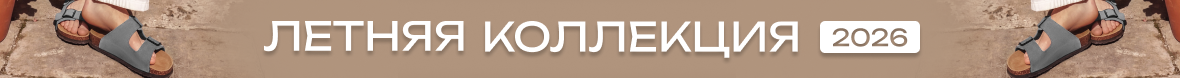 Нк_летняя_коллекция