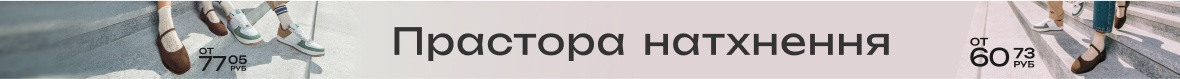 Аксессуары_ж_прастора