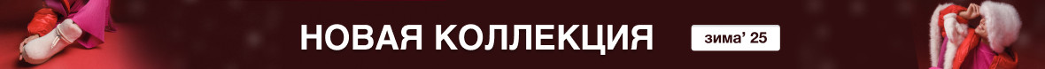 Ж_зимняя коллекция_новый год