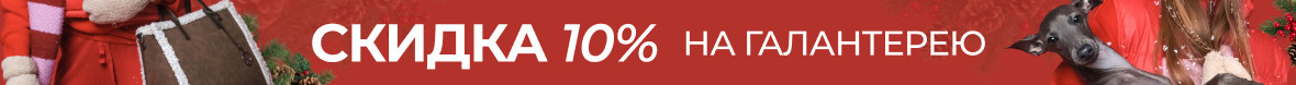 М_галантерея_промокод_падарунак