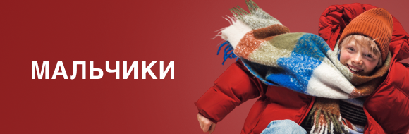 Аксессуары 