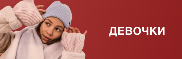 Аксессуары 