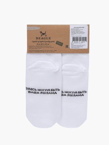 Носки Beagle 0579000380