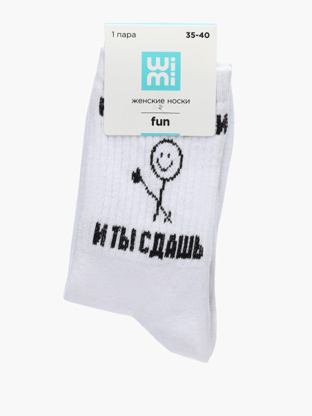 Носки WiMi 1231000125