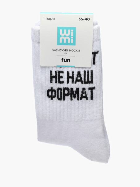 Носки WiMi 1231000130