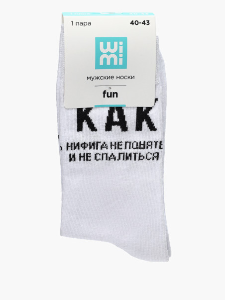 Носки WiMi 1231000134