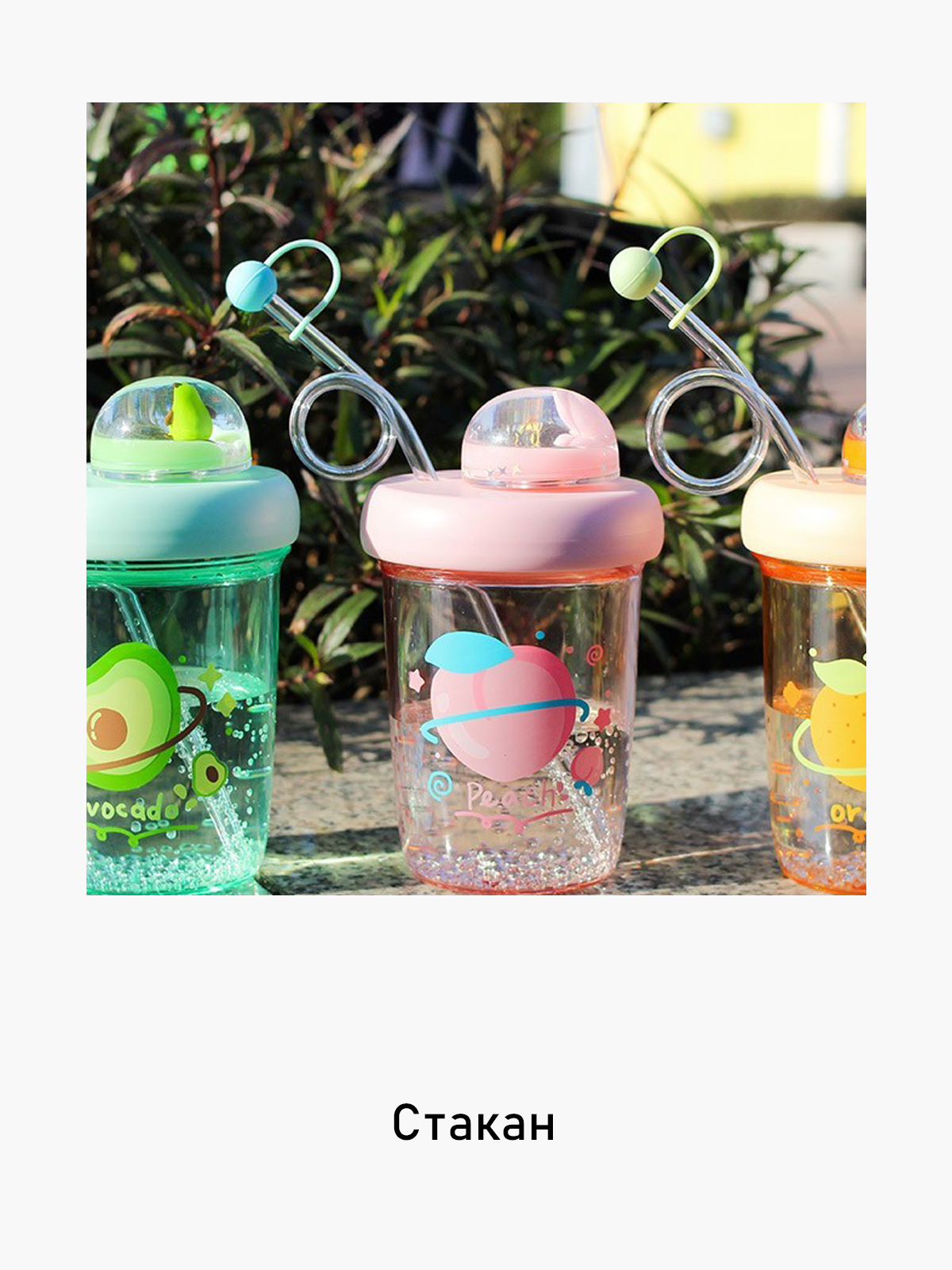 

Стакан WiMi 1439162071, Розовый