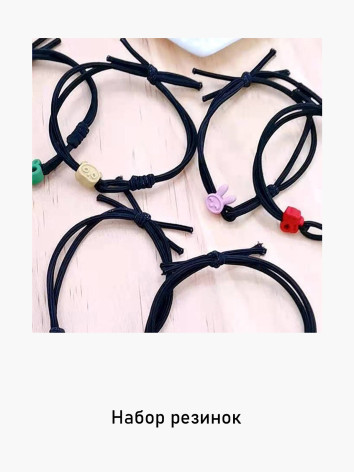 Резинки для волос Ilahui 143922964
