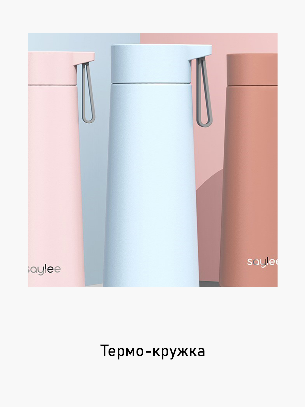 

Термо-кружка Ilahui 1439726187, Розовый