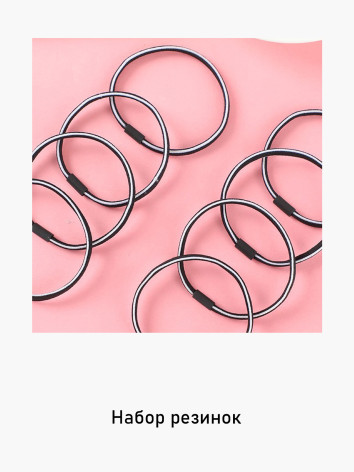 Резинки для волос Ilahui 143985687