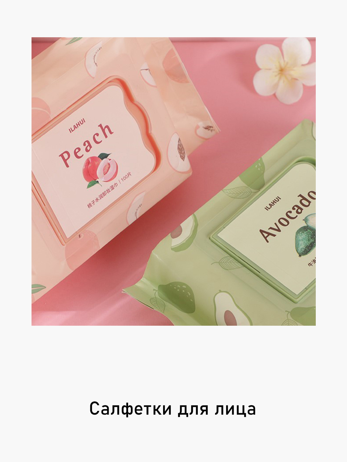 

Салфетки WiMi 143993164, Зеленый