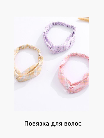 Повязки для волос XIMI