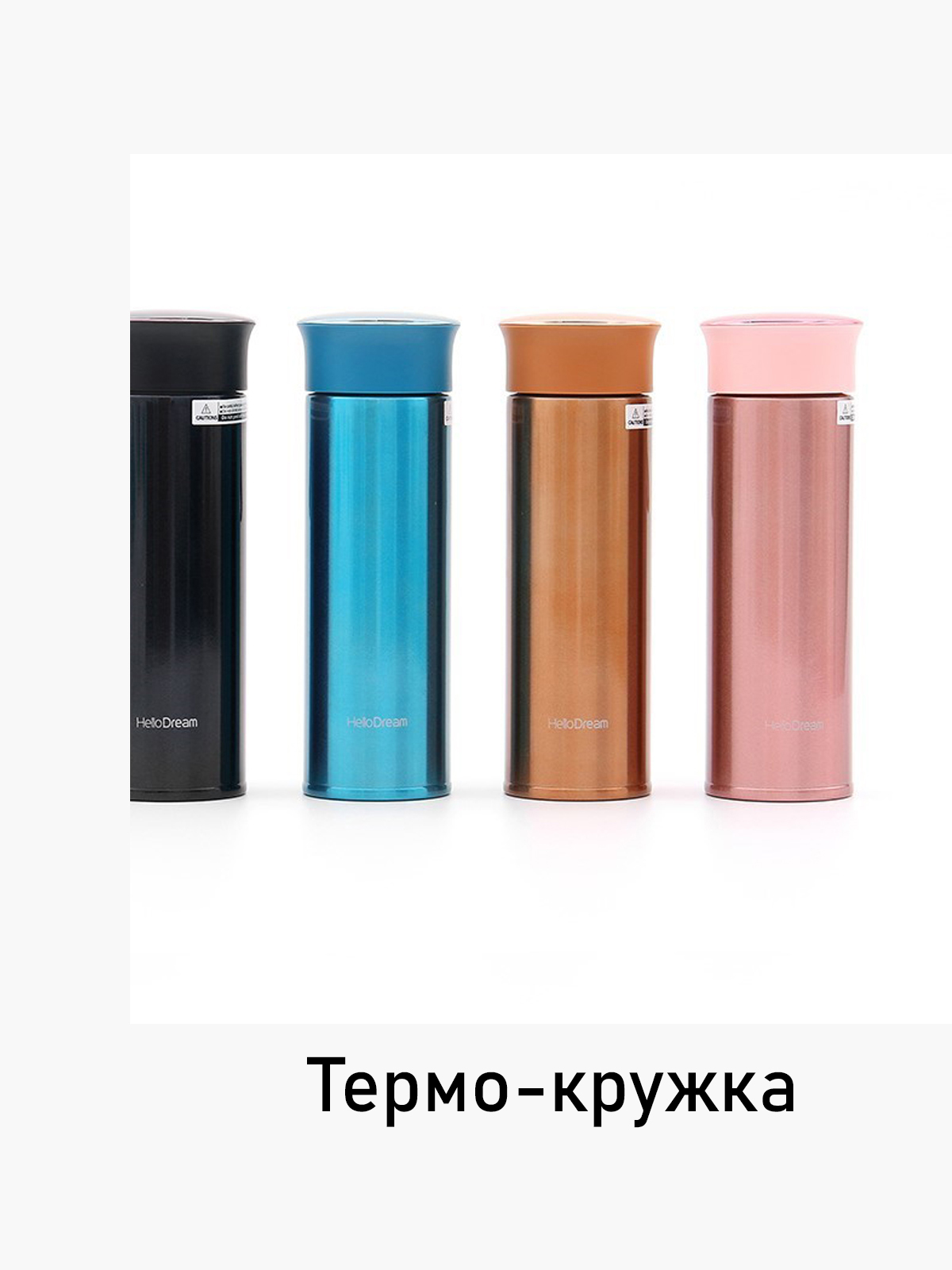 

Термо-кружка XIMI 1440631627, Бесцветный