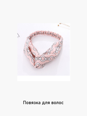 Повязки для волос XIMI