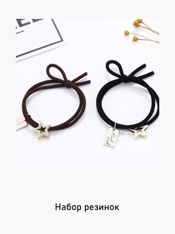 Резинки для волос XIMI 1440641758