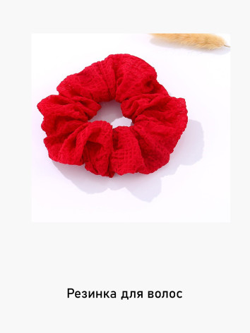 Резинки для волос XIMI 1440693168