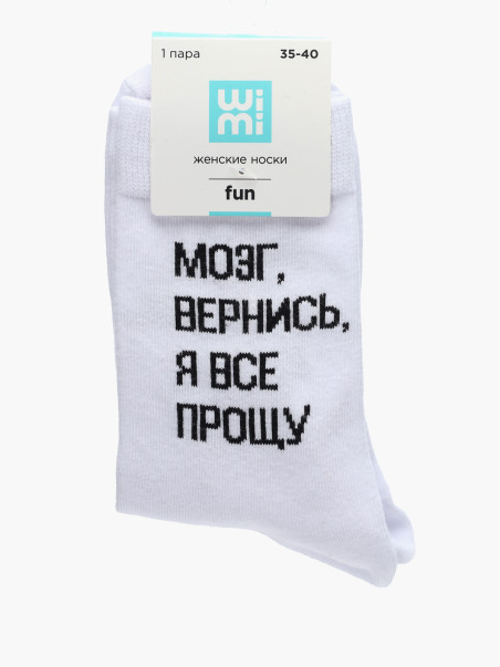 Носки WiMi 1448000091