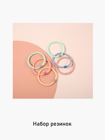 Резинки для волос WiMi 1453420116