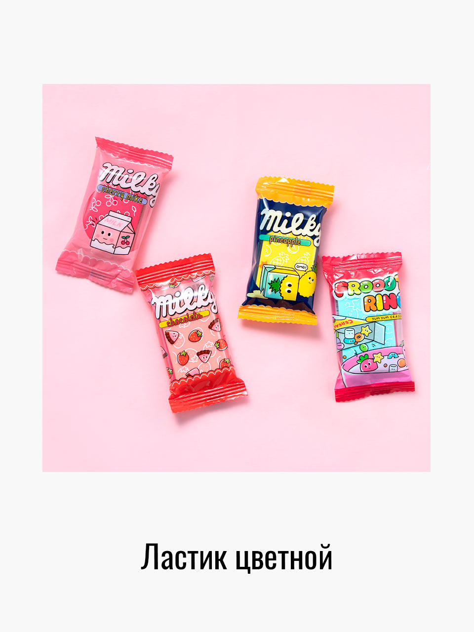 

Ластик Ilahui 147328104, Бесцветный