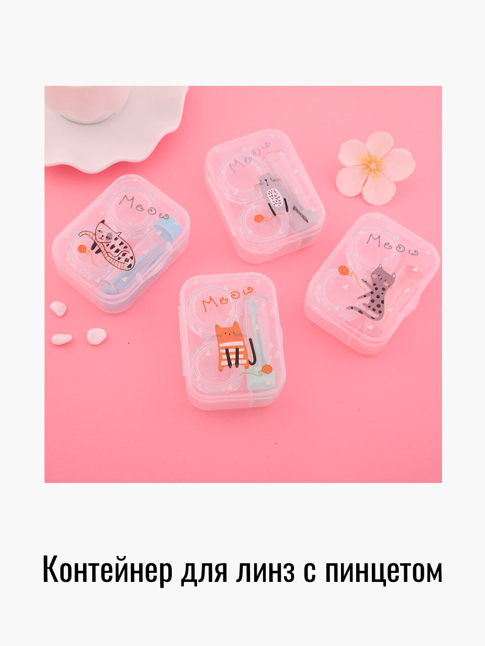 

Контейнер для хранения непищевых продуктов Ilahui 147346130, Бесцветный