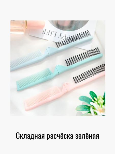 Расчёска для волос Ilahui 147355554