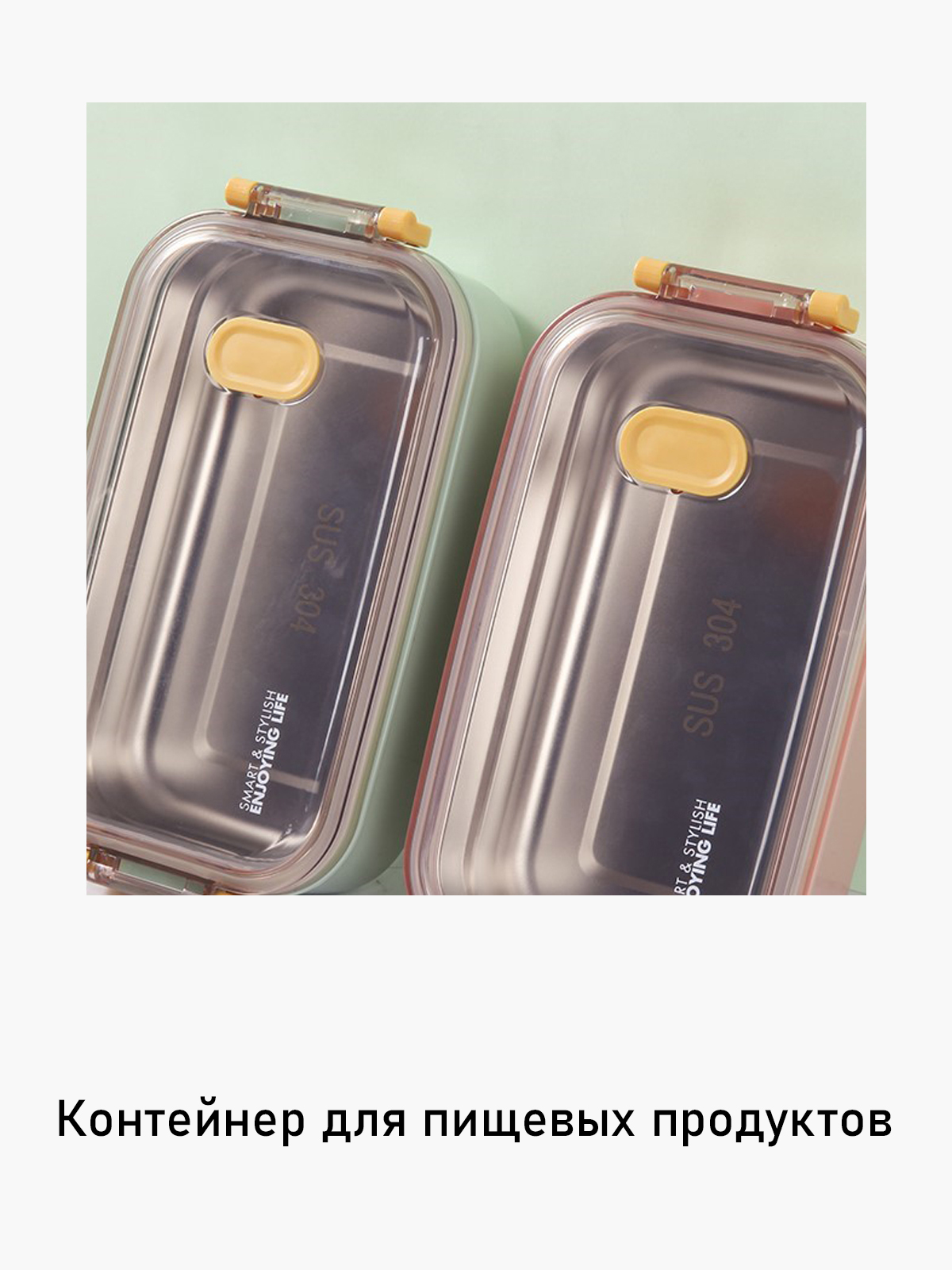 

Контейнер для пищевых продуктов WiMi 148629316, Розовый