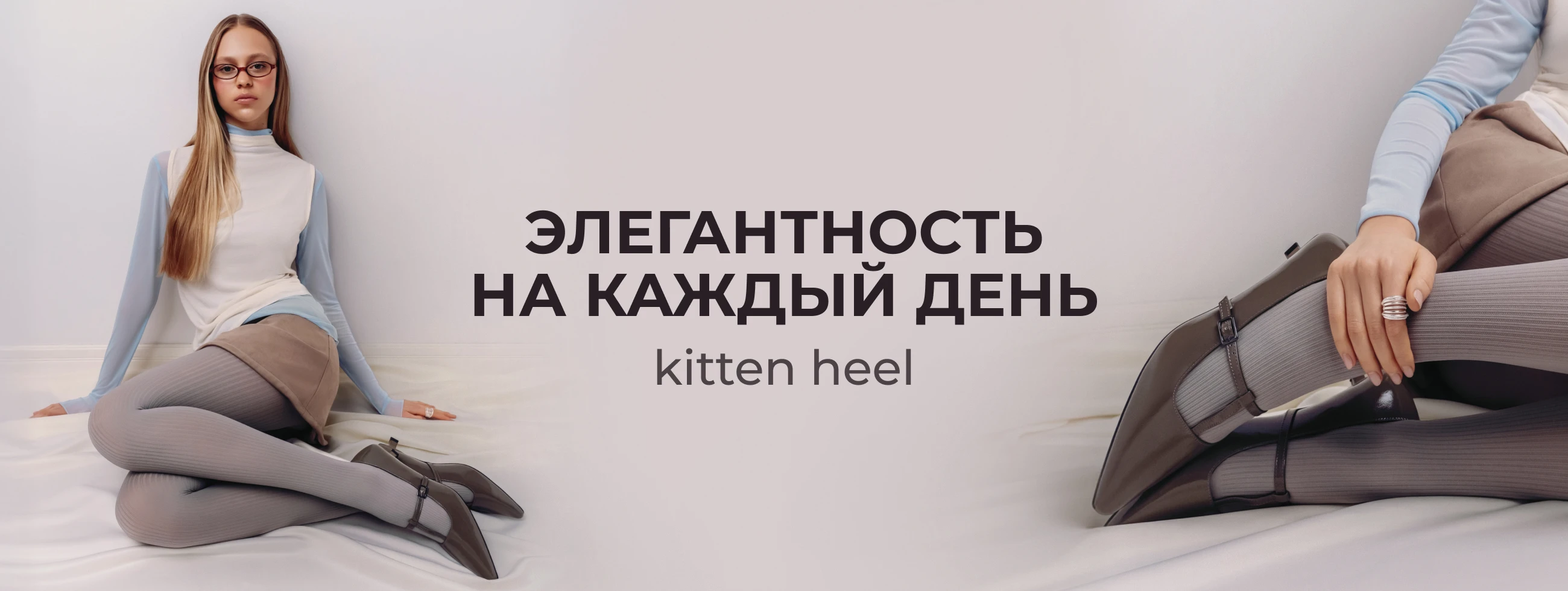Каблук kitten heel — главный акцент сезона