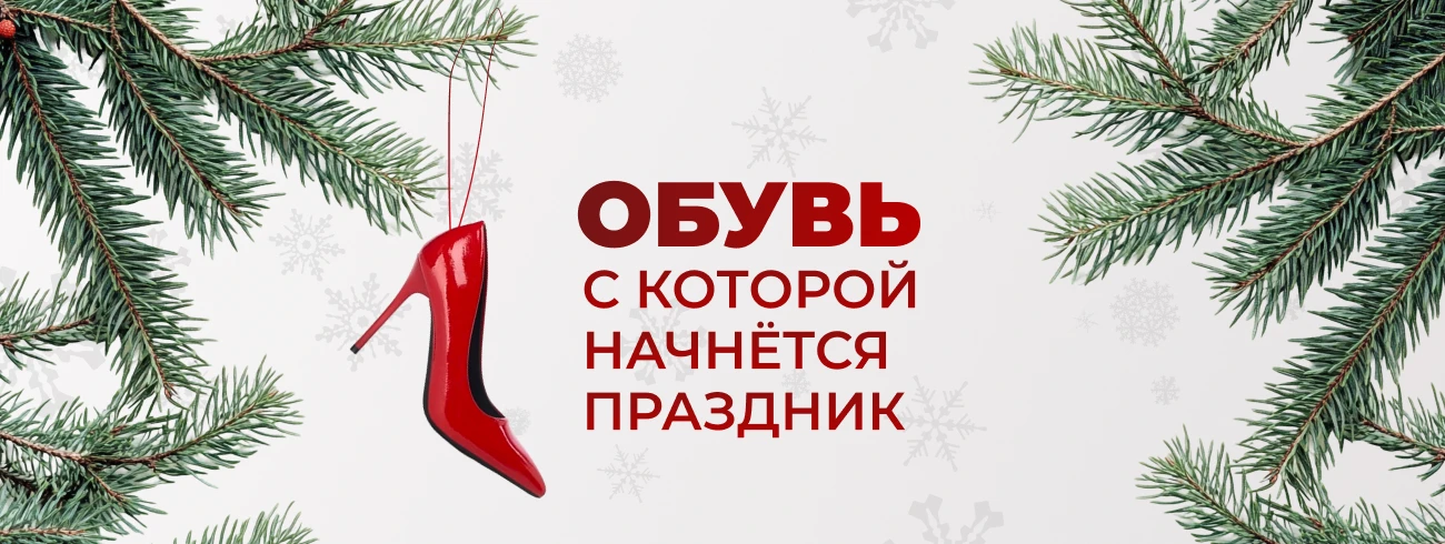 Топ-образов для новогодней вечеринки