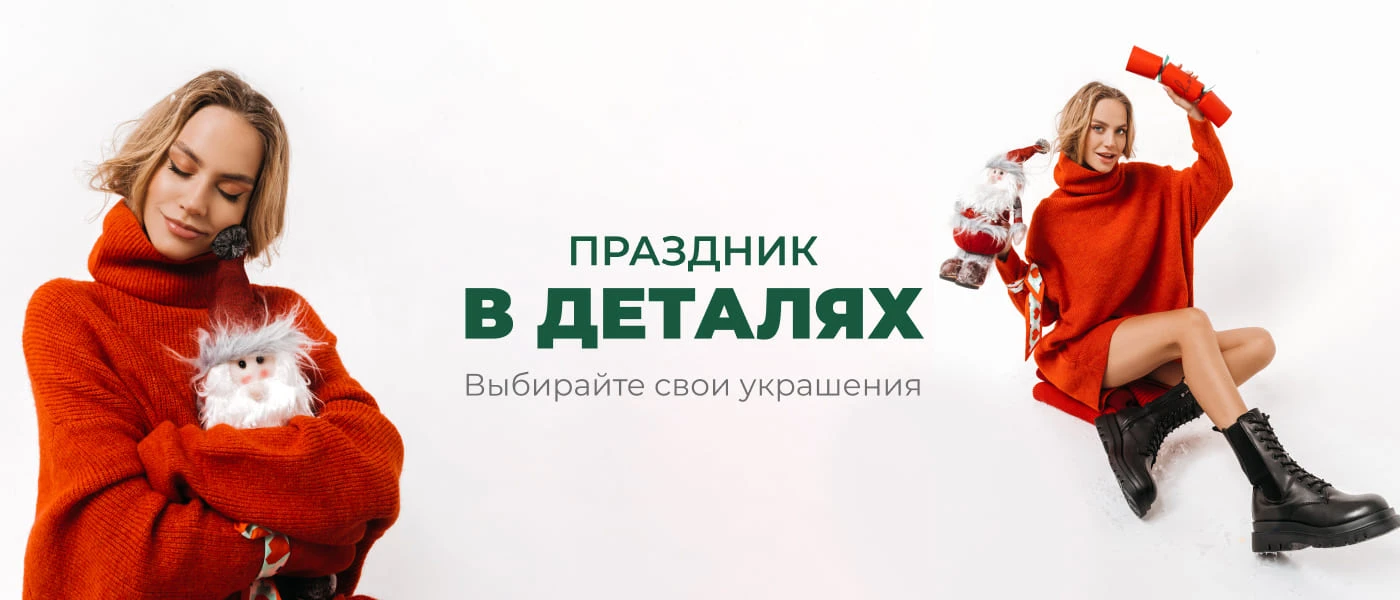 Новогодний декор