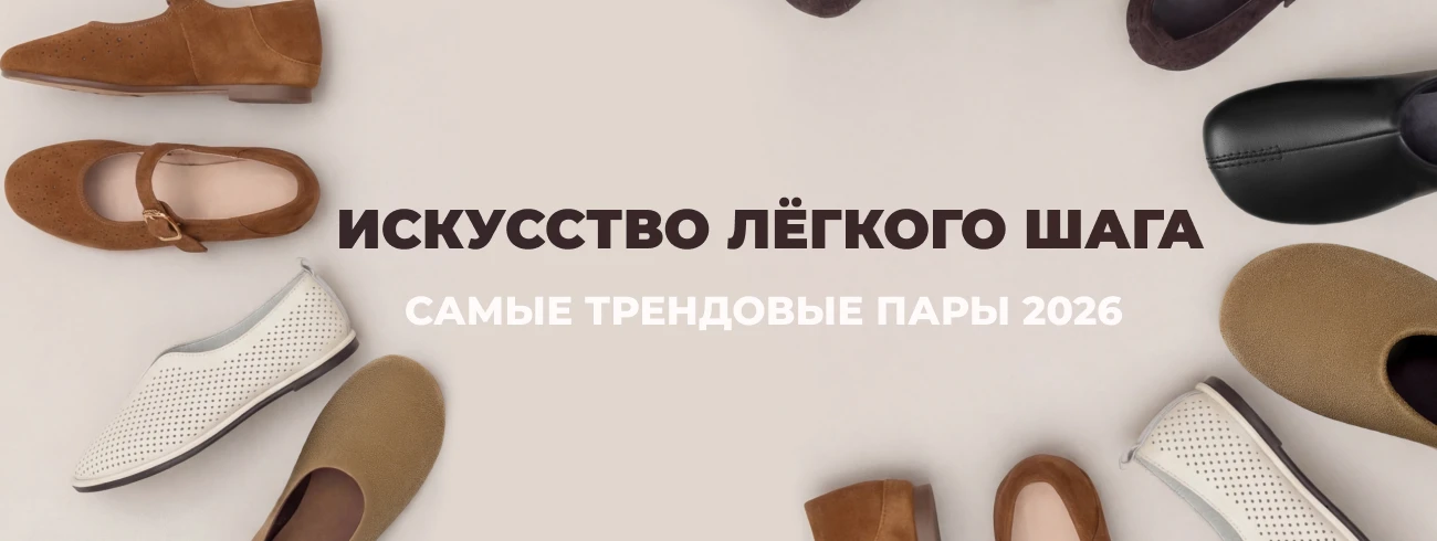 Комфорт как новый стиль