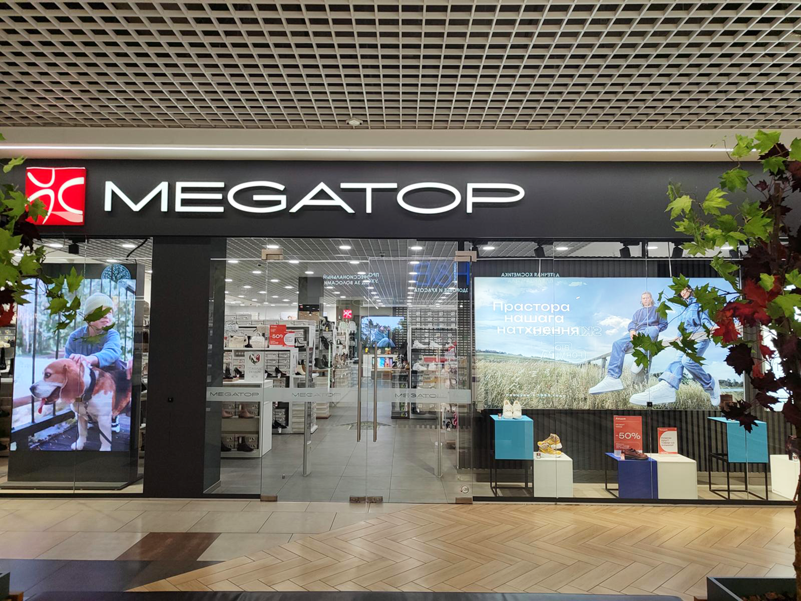 MEGATOP ТЦ Дана Молл