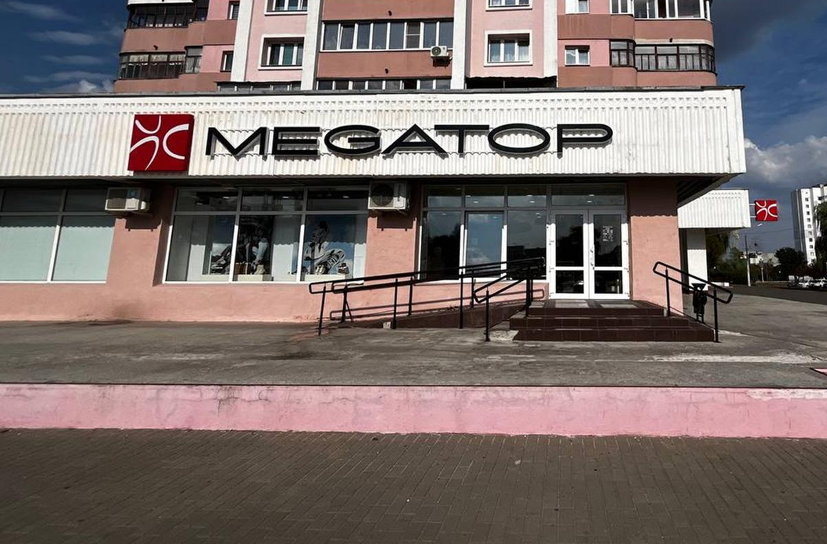 MEGATOP 50 лет Октября, 6-76