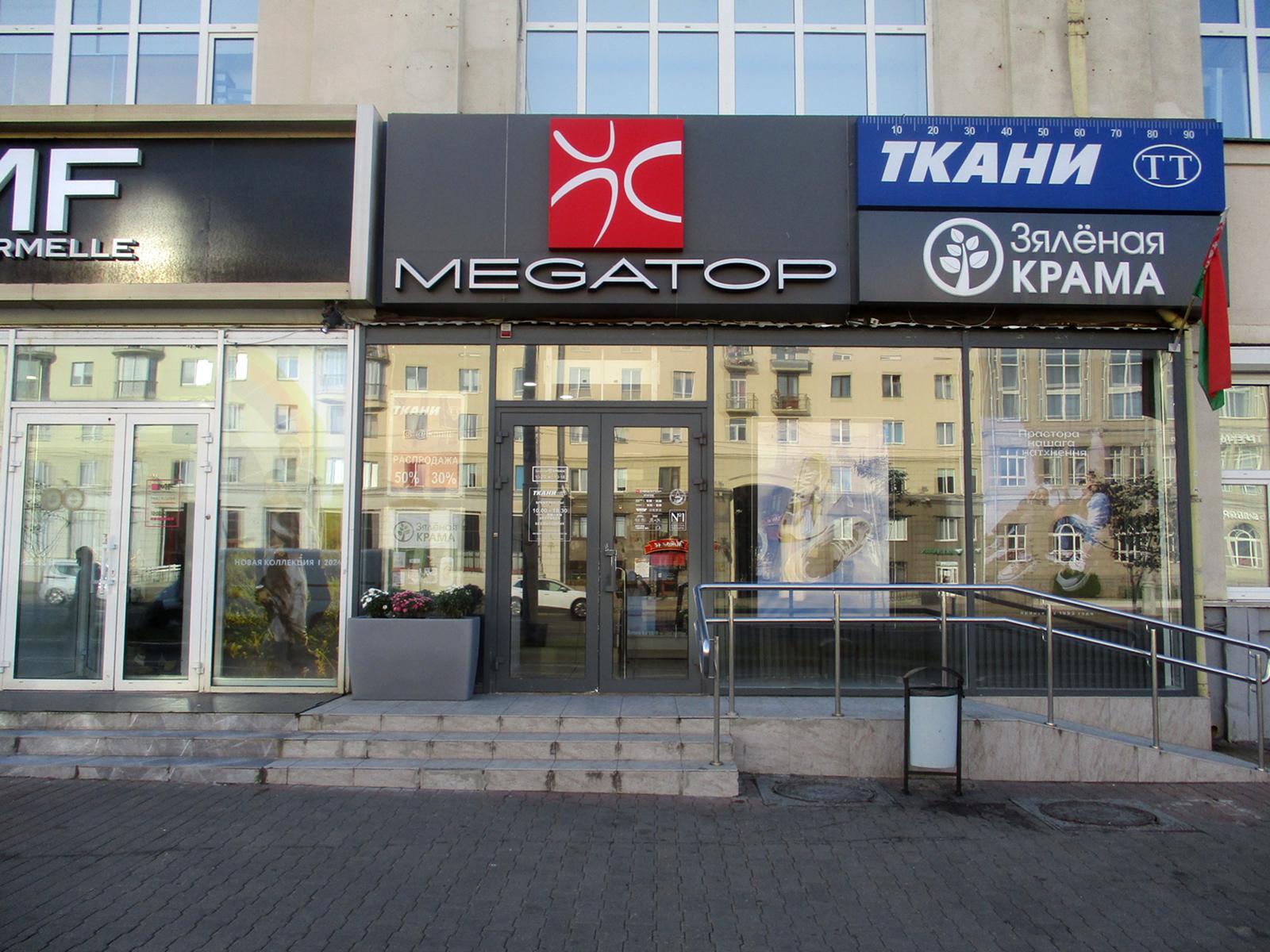 MEGATOP пр. Независимости, 56