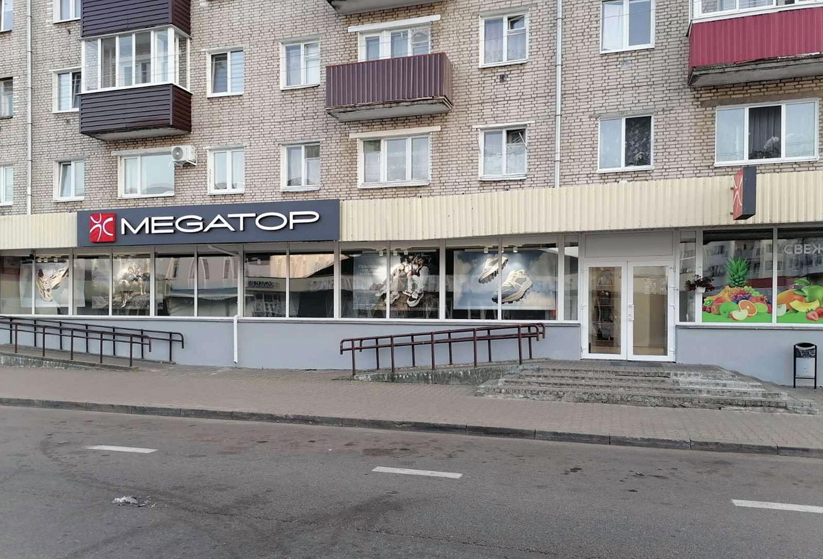 MEGATOP ул. Франциска Скорины, 22