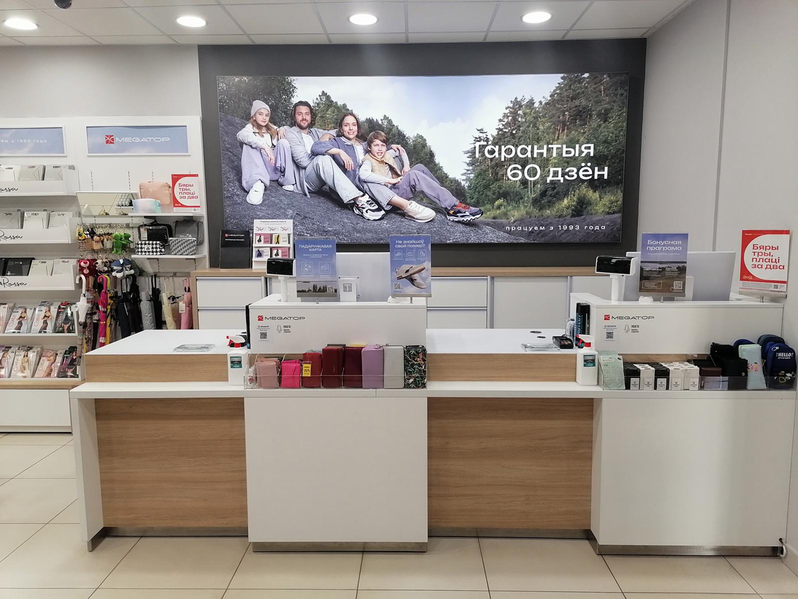 MEGATOP ул. Франциска Скорины, 22
