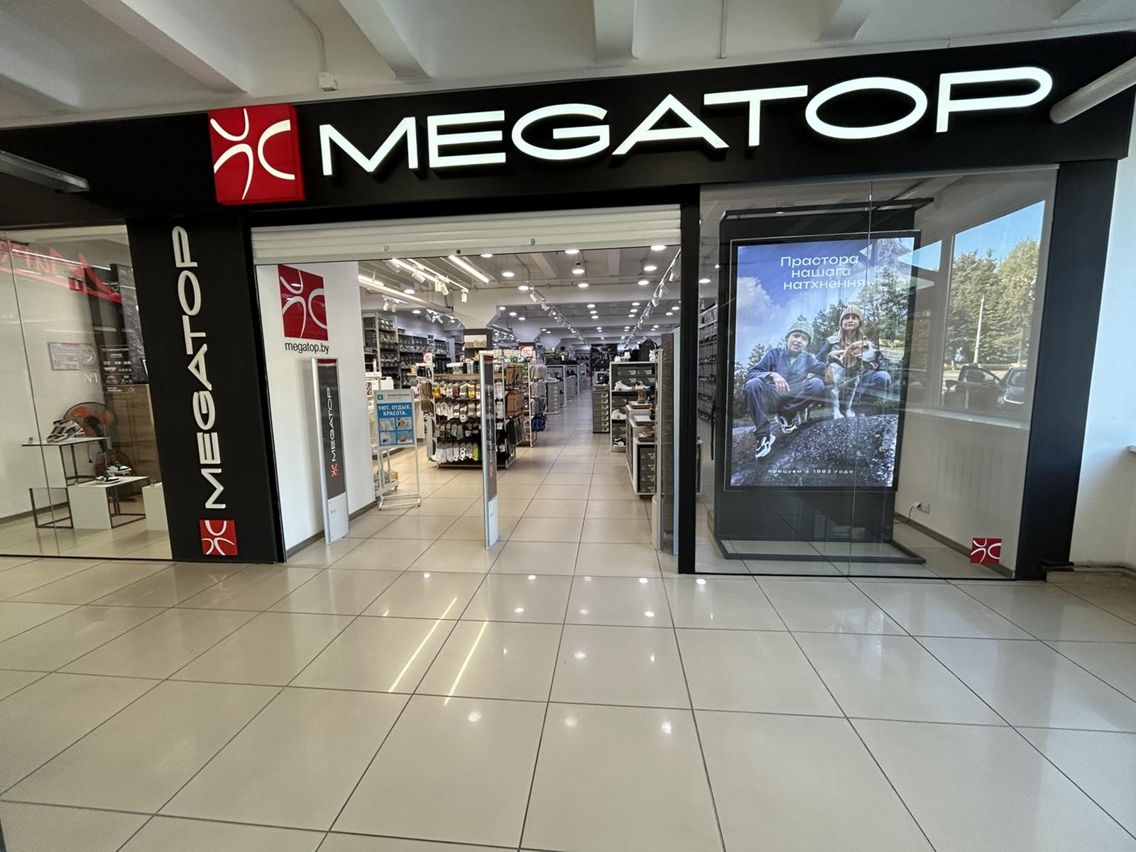 MEGATOP ТЦ Спутник
